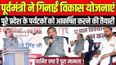 पूर्वमंत्री भूपेंद्र सिंह ने गिनाईं विकास योजनाएं,पूरे प्रदेश के पर्यटकों को आकर्षित करने की तैयारी तेज !
#Khurai #BhupendraSingh #HanotaTourism #TourismDevelopment #KhuraiNews #SagarNews #MadhyaPradesh #MPNews #DevelopmentWorks #Bhoomipujan #HanotaDam #TouristDestination #InfrastructureDevelopment #GreenKhurai #CleanKhurai #BJP #NarendraModi #PublicDevelopment #BreakingNews #HindiNews