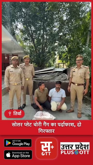 #kannauj #nonfollowersviewers♥️ #newsupdate #kannaujpolice #trendingreelsvideo