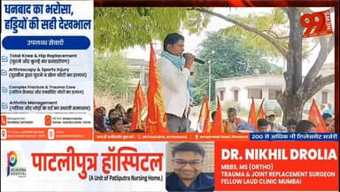 गिरिडीह : कर्णपुरा में बहुफसली जमीन पर स्टेडियम निर्माण के विरोध में फॉरवर्ड ब्लॉक का धरना-प्रदर्शन।
#Giridih #Karnpura #ForwardBloc #DharnaPradarshan #SaveFarmland #MultiCropLand #StadiumConstruction #JharkhandNews