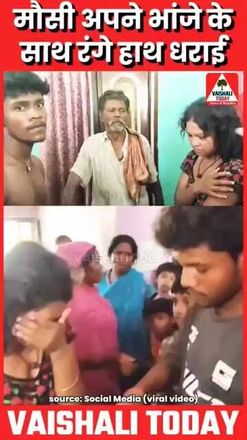 मौसी से रचायी शादी! #love #shorts #trendingshorts #viralshorts #lovemarriage #lovestory #lovestatus