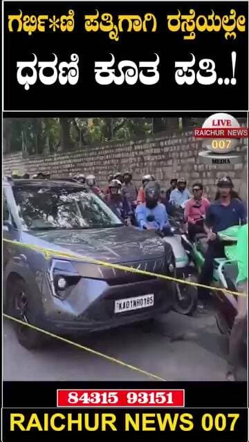 ಪತ್ನಿಗಾಗಿ ಧರಣಿ