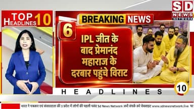Top10 Headlines || Big Breaking || #top5headlines #breakingnews #bjp_news #mamata_banerjee