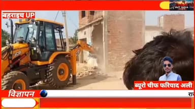 🚨 बहराइच के पयागपुर तहसील क्षेत्र के ग्राम सचौली में प्रशासन की बड़ी कार्रवाई!
सार्वजनिक रास्ते पर किए गए अवैध अतिक्रमण के खिलाफ तहसील प्रशासन ने सख्त रुख अपनाते हुए 10 अवैध मकानों पर बुलडोजर चलाकर उन्हें ध्वस्त कर दिया। प्रशासन के अनुसार अतिक्रमणकारियों को पहले ही नोटिस देकर कब्जा हटाने का अवसर दिया गया था, लेकिन आदेशों की अनदेखी किए जाने पर पुलिस बल की मौजूदगी में कार्रवाई की गई।
📍 स्थान: ग्राम सचौली, तहसील पयागपुर, जनपद बहराइच (उत्तर प्रदेश)
#Bahraich #Payagpur #Sacholi #BulldozerAction #BulldozerNews
