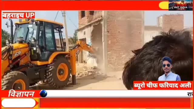 🚨 बहराइच के पयागपुर तहसील क्षेत्र के ग्राम सचौली में प्रशासन की बड़ी कार्रवाई!
सार्वजनिक रास्ते पर किए गए अवैध अतिक्रमण के खिलाफ तहसील प्रशासन ने सख्त रुख अपनाते हुए 10 अवैध मकानों पर बुलडोजर चलाकर उन्हें ध्वस्त कर दिया। प्रशासन के अनुसार अतिक्रमणकारियों को पहले ही नोटिस देकर कब्जा हटाने का अवसर दिया गया था, लेकिन आदेशों की अनदेखी किए जाने पर पुलिस बल की मौजूदगी में कार्रवाई की गई।
📍 स्थान: ग्राम सचौली, तहसील पयागपुर, जनपद बहराइच (उत्तर प्रदेश)
#Bahraich #Payagpur #Sacholi #BulldozerAction #BulldozerNews