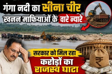 खनन माफियाओं के हौसले बुलंद गंगा नदी का सीना चीर कर काट रहे चांदी सरकार को लगा रहे करोड़ो का चुना ।।
रामपुर रायघटी गंगा घाट पर अवैध तरीके से हो रहा है पोक लैंड मशीनों का संचालन
अब देखने वाली बात होगी कि प्रशाशन का अवैध खनन के खिलाफ क्या रवैया होगा और क्या कारवाही की जाएगी ।