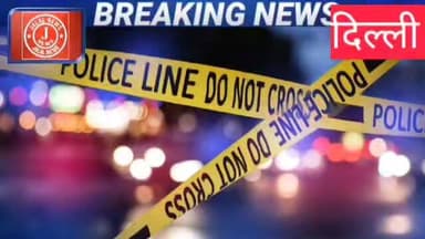 #DelhiCrime #NewUsmanpur #CrimeNews #DelhiPolice #LawAndOrder #BreakingNews #HindiNews