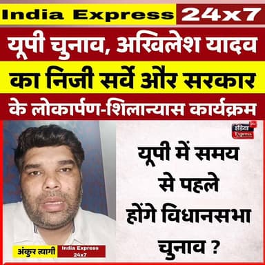 यूपी में नवबंर दिसंबर में होंगे विधानसभा चुनाव ? राजनीतिक पार्टियों ने तैयारी शुरू की !
#politics #vidhansabhaelection #2024Elections #AkhileshYadav #bjp #YogiAdityanath #NarendraModi #samajwadiparty