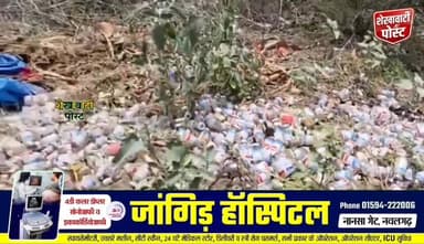 खुले में मेडिकल वेस्ट, जिम्मेदार कौन?
#नवलगढ़। जिला अस्पताल से करीब एक किलोमीटर दूर गोदारा की ढाणी के पास पुरानी झुंझुनूं रोड किनारे बड़ी मात्रा में बायो मेडिकल वेस्ट खुले में पड़ा मिला। सड़क किनारे सैकड़ों इंजेक्शन की खाली शीशियां, मेडिकल वायल और टूटे हुए कांच बिखरे होने से लोगों में चिंता व्याप्त है।
यह मार्ग आमजन और पशुओं की आवाजाही वाला क्षेत्र है, जिससे दुर्घटना और संक्रमण का खतरा बढ़ गया है। स्थानीय लोगों ने इसे गंभीर लापरवाही बताते हुए मामले की जांच कर दोषियों के खिलाफ कार्रवाई तथा मेडिकल कचरे को तत्काल हटाने की मांग की है। वहीं इस घटना ने स्वास्थ्य सुरक्षा और स्वच्छता व्यवस्था पर भी सवाल खड़े कर दिए हैं।