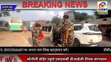 DIG Deepak Barnwal inspects security at Sonoli border #सोनौली #बॉर्डर #Sonauli #SSB