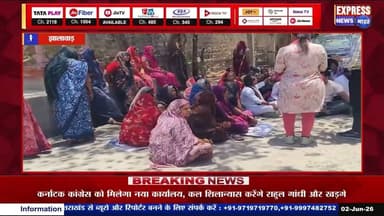 झालावाड़ जलदाय विभाग के सामने कांग्रेस कार्यकर्ताओं ने दिया धरना
