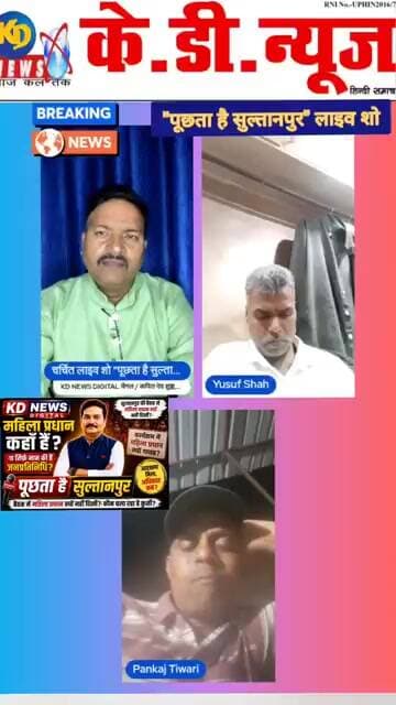 आरक्षण मिला, अधिकार कब? महिला प्रधानों की भूमिका पर सुलतानपुर से बड़ी बहस | पूछता है सुलतानपुर