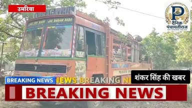 उमरिया मे प्रतिबंध के बावजूद हो रहा है नलकूप खनन |#umarianews #madhyprashesh