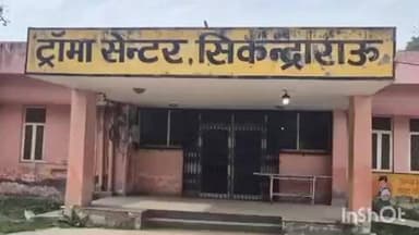 सिकंदराराऊ: कोंडरा जहांगीरपुर गांव में दो आरोपियों ने एक युवक को मारपीट कर गंभीर घायल किया, रिपोर्ट दर्ज