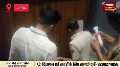 #अलवर आबकारी विभाग के जयपुर मुख्यालय के आला अधिकारी आदेश पर शहर के तीन होटल बार यश,लोकल और मदिरा को सीज किया गया।
#NewsUpdate #अलवर