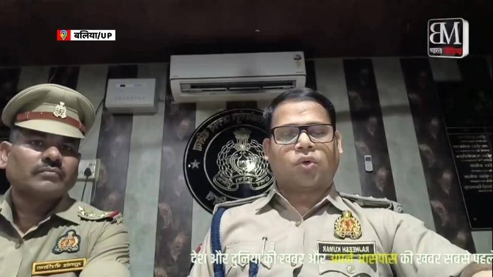 🚨 **बलिया में बड़ा खुलासा!**
🤯 **खुद पर चलवाई गोली, खुद ही गया जेल!
बलिया के सिकंदरपुर में फिल्मी कहानी को मात देने वाला मामला सामने आया है। जिस 'पीड़ित' आयुष राय ने अपने विरोधियों पर ताबड़तोड़ फायरिंग और जानलेवा हमले का आरोप लगाया था, पुलिस की जांच में वही पूरी साजिश का मास्टरमाइंड निकला!
🔍 **क्या है पूरा मामला?**
23 मई की रात आयुष राय ने दावा किया था कि 6 लोगों ने उस पर हमला कर उसे गोली मारी है। पुलिस ने तुरंत केस दर्ज कर लिया। लेकिन जब पुलिस अधीक्षक ओमवीर सिंह के निर्देश पर वैज्ञानिक और तकनीकी साक्ष्यों की गहराई से जांच हुई, तो सारा झूठ सामने आ गया।
💡 **क्यों रची गई साजिश?**
आरोपी आयुष पर पहले से ही 6 गंभीर मुकदमे दर्ज हैं। अपने विरोधियों पर दबाव बनाने और उन मुकदमों में अनुचित लाभ उठाने के लिए उसने अपने साथी रोबिन सिंह के साथ मिलकर खुद को ही गोली मरवाने का यह खतरनाक नाटक रचा था।
🚓 **पुलिस का एक्शन:**
सिकंदरपुर पुलिस ने साक्ष्यों के आधार पर पुरानी धाराओं को हटाकर नई संगीन धाराओं (61(2), 231, 233, 240 BNS) के तहत केस दर्ज किया और झूठी कहानी रचने वाले आयुष राय को गिरफ्तार कर जेल भेज दिया है। कानून के हाथ बहुत लंबे होते हैं!
#Ballia #BalliaPolice #UPPolice #CrimeNews #Sikandarpur #FakeShootout #NewsUpdate #UttarPradesh #BalliaNews
