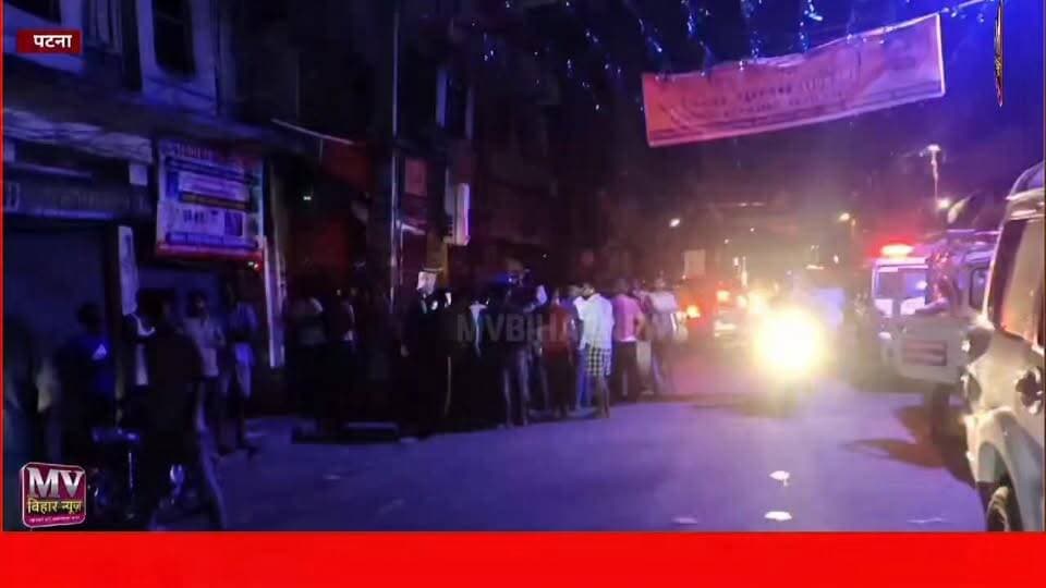 पटना वाले खान सर के कोचिंग पर चली गोली आधी रात को पहुंची पुलिस
#mvbiharnews #LETESTNEWS #khansir #khansirpatna #Khan #PatnaNews #biharnews #CrimeNews #patnapolice #BiharPolice #BreakingNews