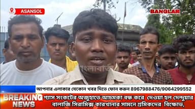 গ্যাস সংকটের অজুহাতে আচমকা বন্ধ করে দেওয়া হল দেন্দুয়ার বালাজি সিরামিক্স কারখানা কারখানার সামনে শ্রমিকদের বিক্ষোভ, Banglar Barta Bidhan Upadhyay Moloy Ghatak MLA Agnimitra Paul Arijit Roy Arijit Roy- Official BJP West Bengal Krishnendu Mukherjee Narendranath Chakrabortty