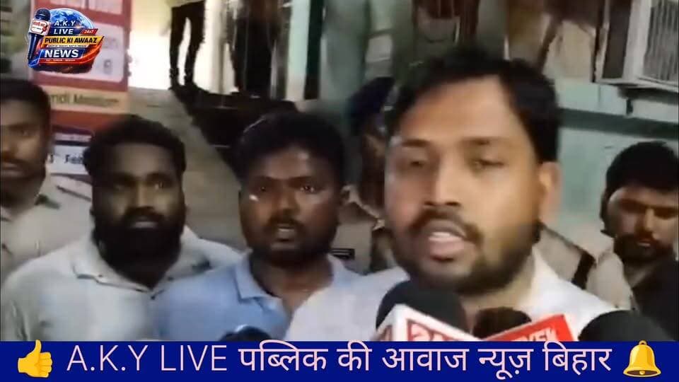 🚨बड़ी खबर: पटना में खान सर की कोचिंग पर ताबड़तोड़ फायरिंग, भारी बवाल! 🚨बिहार के सबसे चर्चित शिक्षक खान सर (Khan Sir) एक बार फिर सुर्खियों में हैं, लेकिन इस बार वजह कोई क्लास नहीं बल्कि उनके ऊपर हुआ जानलेवा हमला है! पटना के मुसल्लहपुर हाट इलाके में स्थित खान सर के कोचिंग सेंटर के बाहर बदमाशों ने करीब 8 से 10 राउंड हवाई फायरिंग की और ऑफिस में घुसकर जमकर तोड़फोड़ मचाई।📌 मामले के मुख्य बिंदु जो आपको हिला देंगे:लहूलुहान हुआ गार्ड: ऑफिस की सुरक्षा में तैनात गार्ड को बेरहमी से पीटा गया, जिसका सिर फट चुका है।मौके पर पहुंचे SSP: पटना के SSP कार्तिकेय शर्मा पुलिस बल के साथ रात में ही घटना स्थल पर पहुंचे और सीसीटीवी फुटेज खंगालना शुरू कर दिया है।कोचिंग उड़ाने की धमकी: खान सर ने सनसनीखेज खुलासा करते हुए कहा कि, "बगल के कोचिंग संचालकों ने 2 दिन में मेरी कोचिंग उड़ाने की धमकी दी थी। उन्हें दिक्कत इस बात से है कि मैं इतनी कम फीस में गरीब बच्चों को पढ़ाकर इतने बेहतरीन रिजल्ट्स क्यों दे रहा हूं!"बिहार पुलिस रिजल्ट का कनेक्शन: खान सर के मुताबिक बिहार पुलिस भर्ती परीक्षा के परिणाम आने के बाद से ही कुछ लोग उनसे बुरी तरह चिढ़े हुए थे।शिक्षा के मंदिर पर इस तरह का हमला बेहद निंदनीय है। क्या बिहार पुलिस इन आरोपियों को सलाखों के पीछे भेज पाएगी?👇 अपनी राय कमेंट बॉक्स में दें और इस वीडियो/पोस्ट को ज्यादा से ज्यादा शेयर करें ताकि खान सर को न्याय मिल सके!
Public ki Awaz #parasipanchayat #KhanSir #PatnaFiring #publickiawaaznews #SahyogShivir #arwalpolice #arwalnews #accident #BiharGovernment #CrimeNews #DeepakPrakash #viralnews #BiharNews #JusticeForKhanSir #PatnaPolice Public Ki Awaz - News