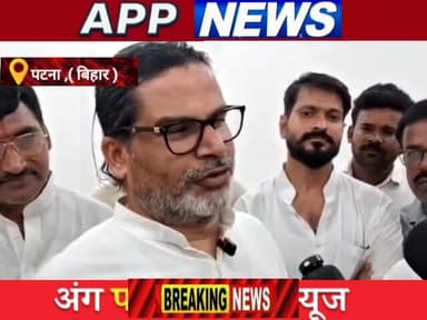 पूर्व मुख्यमंत्री राबड़ी देवी के आवास को लेकर क्या बोले जनसुराज के संस्थापक प्रशांत किशोर। #अंगक्षेत्र #biharpulice #BankaBihar #bhagalpur #CrimeNews #india #banka #highlight #RJD #jansuraj #JDU