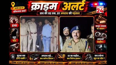 #कौशांबी में पत्नी की हत्या करने वाला बदमाश शिव भोला एनकाउंटर में गिरफ्तार
कौशांबी, महेवा घाट – पत्नी की हत्या के आरोपी बदमाश शिव भोला निषाद को कौशांबी पुलिस ने एनकाउंटर के बाद गिरफ्तार किया। एनकाउंटर महेवा घाट थाना प्रभारी धीरेंद्र सिंह के नेतृत्व में किया गया।
#kaushambipolice #kaushambinews