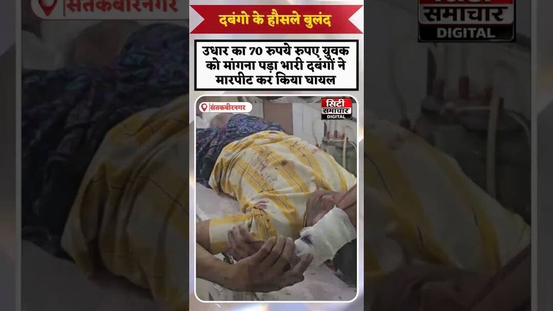 #संतकबीरनगर #latestnews #indiastar1news #indiastar1news #news #khabartamariindia #hindinews