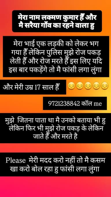 please meri madat karo koi to