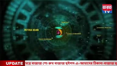 Weather Update | উত্তরবঙ্গের আবহাওয়ার খবর |#bharottv
#WeatherUpdate
#RaiganjNews
#NorthbengalNews
#WestBengalNews
#NewsUpdate
#BreakingNews