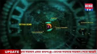 Breaking News| কার্তিকেই ভরসা রাখল সরকার , কেন দেখুন |#bharottv
#KaliyaganjNews
#UttarDinajpurNews
#NorthbengalNews
#NewsUpdate
#BreakingNews