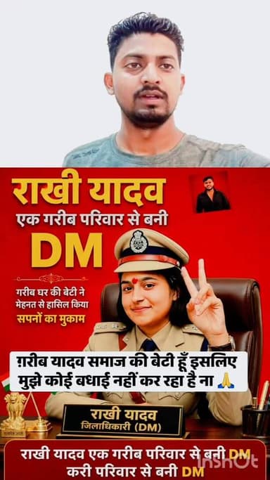 बहुत-बहुत बधाई हो रखी यादव आपने बहुत ही बेहतरीन कार्य किया है। #yadavji #yadav #facebookpost #यादव