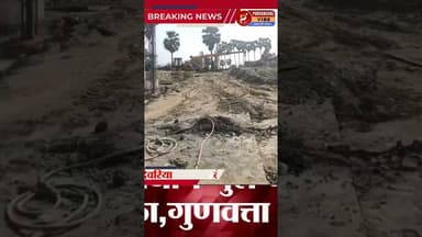निर्माणाधीन पुल का स्लैब खिसका,गुणवत्ता पर उठे सवाल; लगातार सामने आ रहे पुल हादसों के बीच बढ़ी चिंता