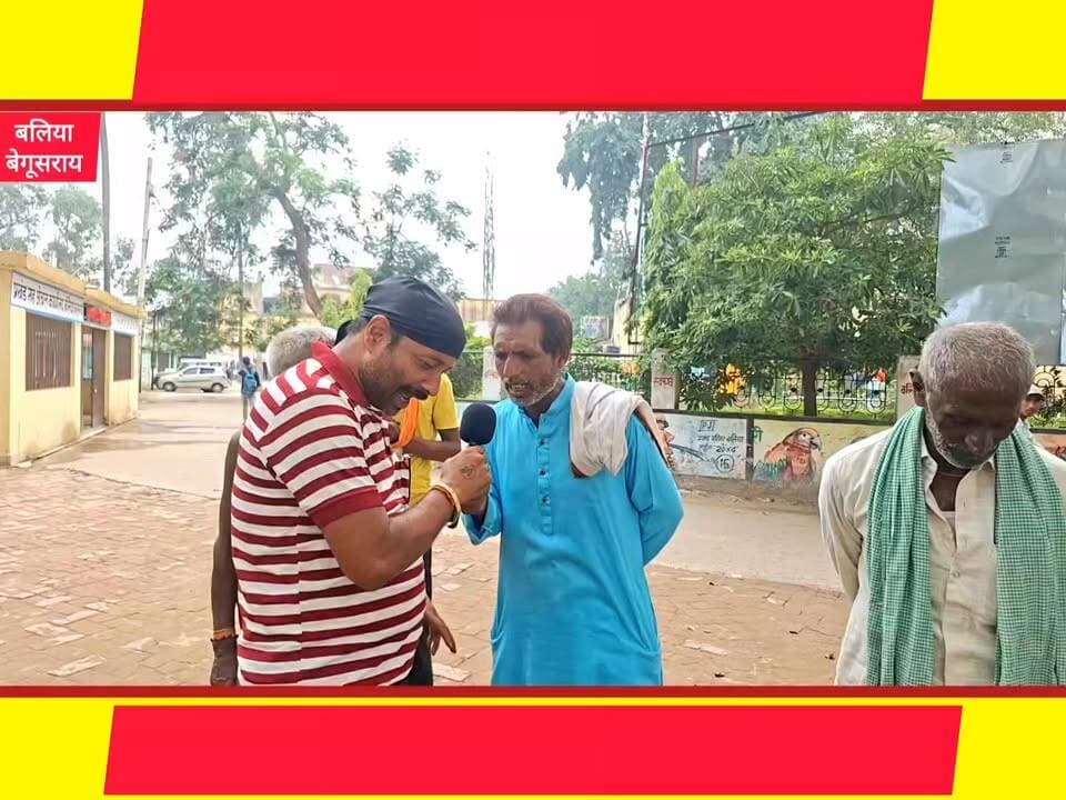 बिहार में चोरी और पुलिस प्रशासन का दावा दोनों में आसमान जमीन का अंतर ! अशरफा दियारे के किसानों के ढाई बीघे जमीन के फसल की हो गई चोरी ! बिलबिलाते किसान दौड़े - दौड़े पहुंचे थाना !
#BegusaraiNews
#BiharNews
#CrimeInBihar
#ChoriKiGhatna
#KisanKiPukar
#AshrafaDiyara
#FarmersIssue
#PoliceAdministration
#LawAndOrder
#GroundReport
#BiharPolice
#KisanSamasya
#BreakingNews
#LocalNews
#BegusaraiLive
#JusticeForFarmers
#BiharUpdate
#NewsUpdate
#HindiNews
#ViralNews