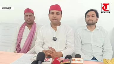 सपा नेता रामज्ञान गुप्ता ने पुलिस व भाजपा नेताओं पर लगाए गंभीर आरोप
हरदोई, 03 जून | द टेलीकास्ट न्यूज़
_____________________________
समाजवादी व्यापार सभा के प्रदेश सचिव एवं हरदोई नगर पालिका अध्यक्ष पद के पूर्व प्रत्याशी रामज्ञान गुप्ता ने मंगलवार को सर्कुलर रोड स्थित अपने आवास पर आयोजित प्रेसवार्ता में हरदोई पुलिस प्रशासन और कुछ भाजपा नेताओं पर गंभीर आरोप लगाए। उन्होंने दावा किया कि 27 मई 2026 को उन्हें एक फर्जी मुकदमे में गिरफ्तार कर जेल भेजा गया।
रामज्ञान गुप्ता ने कहा कि जिन धाराओं में उनके खिलाफ मुकदमा दर्ज किया गया, उनमें गिरफ्तारी और जेल भेजे जाने का प्रावधान नहीं था, इसके बावजूद उन्हें हिरासत में लेकर जेल भेजा गया। उन्होंने सोशल मीडिया पर अभद्र टिप्पणी करने के आरोपों को भी खारिज करते हुए कहा कि यदि ऐसा कोई मामला है तो संबंधित पक्ष सार्वजनिक रूप से उसका प्रमाण प्रस्तुत करे।
प्रेसवार्ता के दौरान उन्होंने आरोप लगाया कि 25 मई को उनकी ई-रिक्शा दुकान पर विजिलेंस और पुलिस की टीम जांच के लिए पहुंची थी, लेकिन जांच में किसी प्रकार की बिजली चोरी नहीं मिली। उन्होंने दावा किया कि इसके बावजूद उन्हें निशाना बनाया जा रहा है। रामज्ञान गुप्ता ने यह भी आरोप लगाया कि उन्होंने शहर में ई-रिक्शा, मैजिक और टेंपो चालकों से कथित अवैध वसूली का विरोध किया था, जिसके बाद से उन्हें फर्जी मुकदमों में फंसाने की साजिश की जा रही है। उन्होंने कहा कि इस संबंध में दर्ज मुकदमों के बावजूद आरोपितों पर कार्रवाई नहीं हुई।
सपा नेता ने दावा किया कि उन्होंने अप्रैल 2026 में सपा राष्ट्रीय अध्यक्ष को एक पत्र देकर अपनी सुरक्षा को लेकर आशंका जताई थी। उन्होंने कहा कि उन्हें अपनी जान-माल की सुरक्षा को लेकर चिंता है और किसी भी अप्रिय घटना के लिए पुलिस प्रशासन को जिम्मेदार ठहराया। प्रेसवार्ता में रामज्ञान गुप्ता ने प्रदेश सरकार की नीतियों, बढ़ती महंगाई और बिजली दरों को लेकर भी आलोचना की। उन्होंने आरोप लगाया कि सरकार की नीतियों का असर आम जनता पर पड़ रहा है और महंगाई लगातार बढ़ रही है। उन्होंने दावा किया कि वर्ष 2027 के विधानसभा चुनाव में जनता इसका जवाब देगी।
#TheTelecast