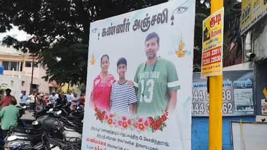 திருப்பூர் தெற்கு: இமாச்சலப் பிரதேசத்தில் உயிரிழந்த திருப்பூரைச் சேர்ந்த மூவரின் உடல்கள் திருப்பூர் கொண்டுவரப்பட்டது