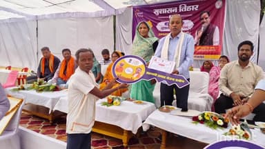 जशपुर: खारीबहार सुशासन शिविर में 13 गांवों के ग्रामीण शामिल हुए