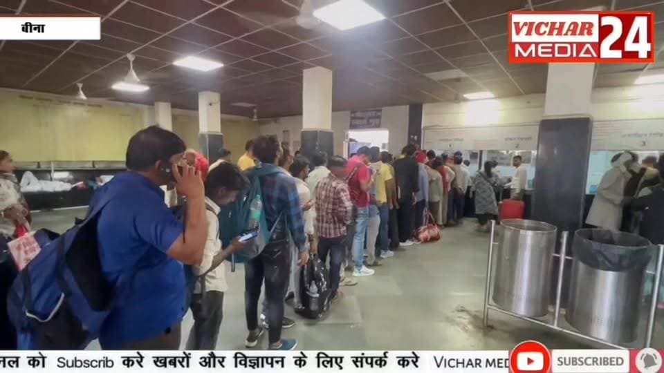 यात्रियों के लिए रेलवे ने क्या दी सौगात.....देखिए #bina #binanews #yatra #relvestetion🇮🇳❤️🇮🇳 #trian #relve