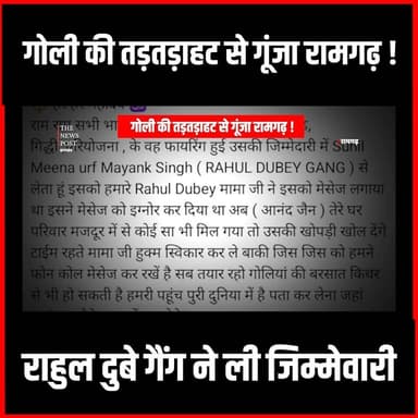 रामगढ़ में राहुल दुबे गैंग का आतंक,शूटर ने चलाई अंधा धुन गोली,इलाके में खौफ#thenewspost #ramgarhpolice #latestnews #rahuldubey #rahuldubeygang #gangster #ramgarhnews #ramgarhcrimeupdate