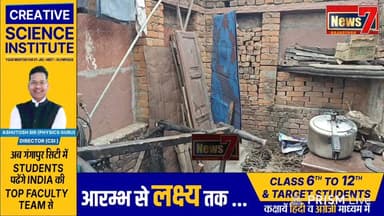 #live गंगापुर सिटी में एक मकान में लगी आग, नगदी सहित लाखों का माल जलकर हुआ खाक #News7 #Gangapurcity #firing #todaylive