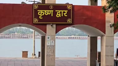 थानेसर: कुरुक्षेत्र की ब्रह्मसरोवर में नहाते समय डूबने से यात्री की मौत, यूपी के मुजफ्फरनगर का था मृतक