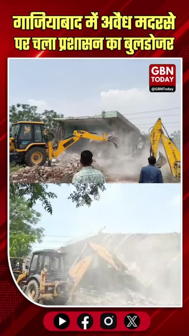 गाजियाबाद: कल्लूगढ़ी में अवैध मदरसा ध्वस्त, प्रशासन का चला बुलडोजर
#Ghaziabad #AdministrationAction #Demolition #Masuri