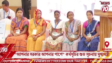 "আপনার সরকার আপনার পাশে" কর্মসূচির শুভ সূচনায় মুখ্যমন্ত্রী | কলকাতা || #tvnews10 #Durgapur #DurgapurNews #বাংলার_খবর #BreakingNews #TVNews10 #followerseveryone #followers #tvnews10 #localnews #follower #TMC #BJPNEWS #WestBengal #BreakingNews #LiveUpdate #BengalNews || https://public.app || www.tvnews10.com
#আপনার_সরকার_আপনার_পাশে
#মুখ্যমন্ত্রী
#কলকাতা
#WestBengal
#GovernmentProgram
#PublicService
#Development
#PeopleFirst
#BengalGovernment
#AdministrativeReform
#CitizenServices
#GoodGovernance
#KolkataNews
#WestBengalNews
#BanglaNews
#BreakingNews
#NewsUpdate
#PublicWelfare
#GovernmentInitiative
#tvnews10
#জনসেবার_সরকার
#মানুষের_পাশে_সরকার
#উন্নয়নের_পথে_বাংলা
#প্রশাসনিক_পরিষেবা
#কলকাতার_খবর
#বাংলার_খবর
#সরকারি_উদ্যোগ
#জনকল্যাণ
#নবান্ন
#বাংলার_উন্নয়ন