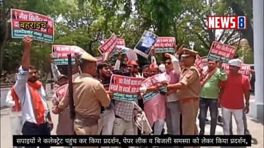 Bahraich - कलेक्ट्रेट पहुंचे सपाइयों का हल्ला-बोल
कलेक्ट्रेट पहुंचकर जमकर किया प्रदर्शन सौंपा ज्ञापन
पेपर लीक, बिजली कटौती समेत 8 सूत्रीय मांगों का सौंपा ज्ञापन
लोहिया वाहिनी जिलाध्यक्ष नंदेश्वर नंद यादव की अध्यक्षता में प्रदर्शन
नंदेश्वर ने सिटी मजिस्ट्रेट राजेश प्रसाद पर लगाए गंभीर आरोप
आम जनमानस का मुद्दा उठाने पर जेल भेजने की दमकी देने का आरोप
अधिकारियों लोकतंत्र की हत्या किए जाने का लगाया आरोप
बहराइच कलेक्ट्रेट पहुंचकर प्रदर्शन कर सौंपा गया ज्ञापन
#fblifestylechallenge #anupamajaswal #viralreelschallenge2025viralreelschallengejaiviralreelschallengeviralreelschallenge #bahraichup40 #facbookreels #bahraichwaale #bahraichsadar #instagramreels #dailyreels #BahraichPolice #CMYogi #YogiAdityanath #yogi #bahraininstagram #DMBahraich #yogisyogachallenge #upsidco #pmuartist
#anupamajaswal #yogisyogachallenge #fblifestylechallenge #bahraichup40 #viralreelschallenge2025viralreelschallengejaiviralreelschallengeviralreelschallenge #facbookreels #bahraichwaale #upsidco #pmuartistuk #bahraichsadar #dmbahraich #cmyogiadityanathji
