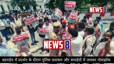 Bahraich - प्रदर्शन के दौरान पुलिस प्रशासन और सपाईयों में जमकर नोकझोंक ,,नगर मजिस्ट्रेट से तीखी नोकझोक,, वीडियो वायरल,,
#fblifestylechallenge #anupamajaswal #viralreelschallenge2025viralreelschallengejaiviralreelschallengeviralreelschallenge #bahraichup40 #facbookreels #bahraichwaale #bahraichsadar #instagramreels #dailyreels #BahraichPolice #CMYogi #YogiAdityanath #yogi #bahraininstagram #DMBahraich #yogisyogachallenge #upsidco #pmuartist
#anupamajaswal #yogisyogachallenge #fblifestylechallenge #bahraichup40 #viralreelschallenge2025viralreelschallengejaiviralreelschallengeviralreelschallenge #facbookreels #bahraichwaale #upsidco #pmuartistuk #bahraichsadar #dmbahraich #cmyogiadityanathji