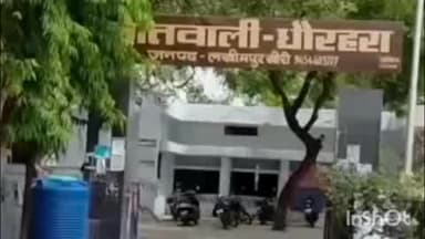 धौरहरा: अंगठी गांव के पीड़ित ने पुत्री के ससुराल पक्ष पर अतिरिक्त दहेज की मांग पूरी न होने पर जहर देकर हत्या का आरोप लगाया