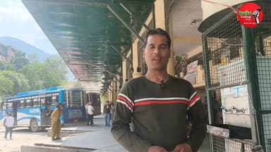 रामपुर बुशैहर में बने न्यू बस स्टैंड में प्रशासन द्वारा वाटर कूलर लगाकर किया गया है बेहतरीन कार्य
#kullutodaynews #SachKiAwaaz #MediaPower #HimachalNews #himachalkiawaaz #himachalpradesh #rampur #BreakingNews #shimla #kullu