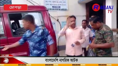 বাংলাদেশি নাগরিক আটক