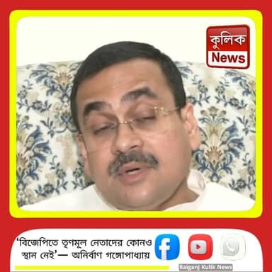 দিল্লি: তৃণমূল থেকে আগত নেতাদের দলে নেওয়ার প্রশ্নই নেই, দাবি বিজেপির !
#BJP #TMCLeaders #PoliticalStatement #WestBengal #NewsUpdate