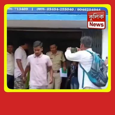 কালনা: ত্রাণ দুর্নীতির তদন্তে জালে প্রাক্তন তৃণমূল বিধায়ক !
#ReliefScam #Kalna #TMCLeader #Corruption #BreakingNews