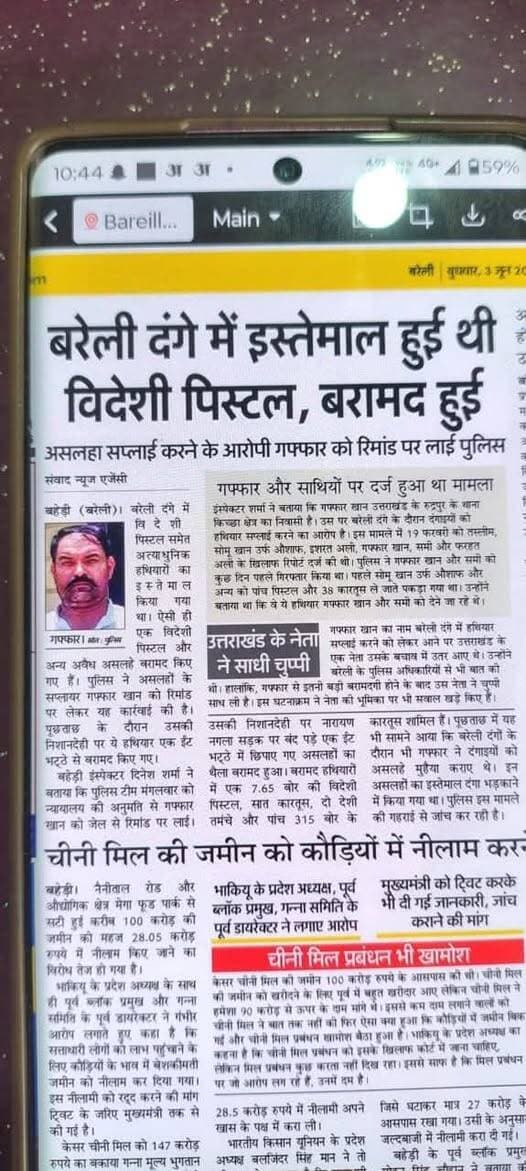 गफ्फार खान की पुलिस कस्टडी रिमांड में बड़ा खुलासा, इटली की विदेशी पिस्टल समेत तीन अवैध हथियार और कारतूस बरामद।