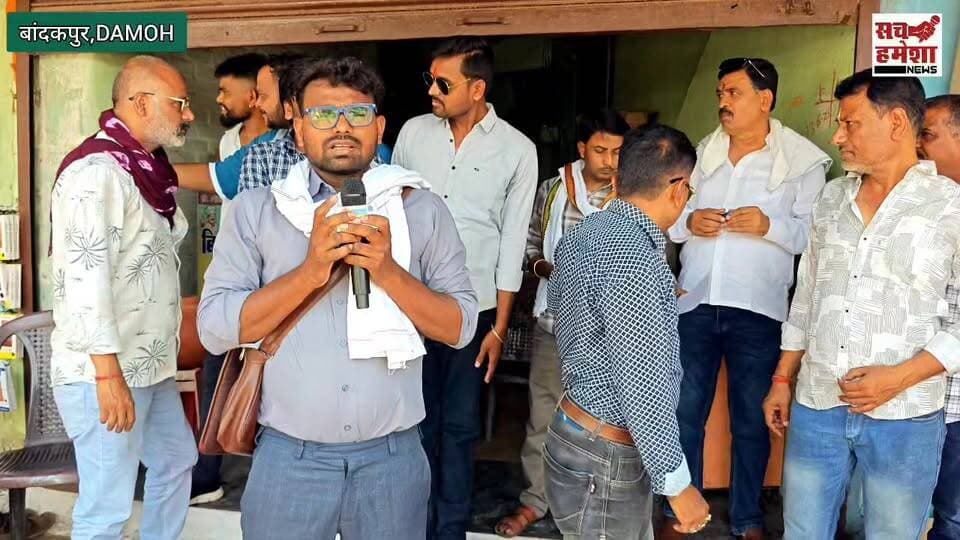 बांदकपुर कॉरिडोर पर पहली ग्राउंड रिपोर्ट! सच जानकर चौंक जाएंगे
🚩 बाबा जागेश्वरनाथ धाम बांदकपुर में प्रस्तावित कॉरिडोर को लेकर चर्चाएं तेज हैं। कोई इसे विकास की नई शुरुआत बता रहा है, तो कोई स्थानीय व्यापारियों और वर्षों से जुड़े लोगों की चिंताओं की बात कर रहा है।
आखिर जमीन पर सच क्या है? जनता क्या चाहती है? व्यापारियों, श्रद्धालुओं और स्थानीय लोगों की राय क्या है?
मैं पहुंचा सीधे बांदकपुर और जानने की कोशिश की कि कॉरिडोर को लेकर लोगों के मन में क्या सवाल और क्या उम्मीदें हैं।
वीडियो देखें, अपनी राय कमेंट में जरूर दें और ज्यादा से ज्यादा शेयर करें।
हर हर महादेव! 🔱
#Bandakpur #JageshwarNathDham #BandakpurCorridor #DamohNews #GroundReport #MadhyaPradesh #HarHarMahadev #LocalNews #ViralVideo #PushpendraLodhi