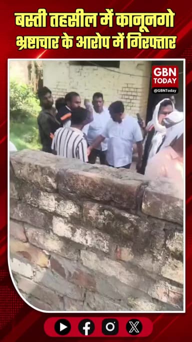 बस्ती: सदर तहसील में कानूनगो एंटी करप्शन टीम के हत्थे चढ़ा
#Basti #AntiCorruption #BribeCase #UPNews #CorruptionExposed